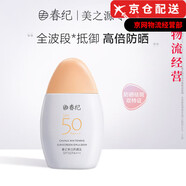 春紀(jì)官i方楊梅動感透白皙白發(fā)光小奶瓶水乳套裝護(hù)膚品禮盒 美白防曬霜