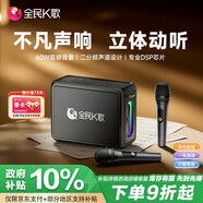 全民K歌家庭藍(lán)牙麥克風(fēng)家用影院KTV套裝音響卡拉OK點(diǎn)歌機(jī)話筒音箱一體機(jī)套裝YH59生日禮物