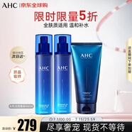 B5玻尿酸水乳潔面套裝460ml 護膚品化妝品禮盒 生日禮物送女友