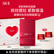 SK-II活膚緊顏雙面膜6片抗皺緊致補水sk2護膚品套裝化妝品skii生日禮物