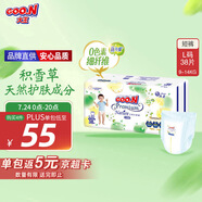 大王【品牌直供 安心品質(zhì)】天使自然之恩拉拉褲L38片(9-14kg)