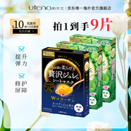佑天蘭日本進(jìn)口黃金果凍精華面膜【優(yōu)惠組合裝】 膠原蛋白1盒+積雪草2盒到手3盒