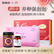 XFHBCXS養(yǎng)卵強泡泡內(nèi)調(diào)養(yǎng)卵泡沛坤膏卵力素姜黃沙棘片升級款套餐Z 育卵素*1+沛坤膏*3+卵力素*3+姜黃沙棘片*2