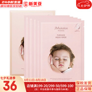 JMsolutionJM面膜貼修復(fù)緊致貼片式男女媽媽面膜孕期韓國進口補水保濕禮物 JM嬰兒水庫 補水保濕面膜 10片