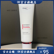 【官方店鋪】姿維雅姿維雅Civier Care姿維雅安肌舒潤潔面乳控油 乳120g