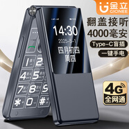 金立老年人手機(jī)翻蓋4000毫安4G全網(wǎng)通超長待機(jī)大字體大聲音大按鍵大屏老年機(jī)學(xué)生老人備用功能機(jī)V17 黑色 4G全網(wǎng)通版【4000毫安大電池】
