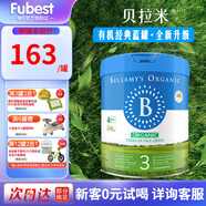 貝拉米（Bellamy's）澳洲有機嬰幼兒配方牛奶粉 原裝進(jìn)口 900g/罐 3段單罐800g(1-3歲) 效期27年2-4月