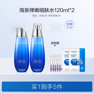 水密碼海泉控油爽膚水乳液補(bǔ)水保濕護(hù)膚品官旗官網(wǎng)正品專柜護(hù)膚品化妝品送女禮物 240ml (120ml*2)-囤貨裝