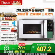 美的（Midea）家用變頻微波爐烤箱一體機 800W速熱20L大容量平板式微波爐Z3