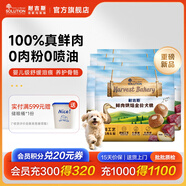 耐吉斯鮮肉烘焙狗糧鮮鴨肉淚痕管理鴨肉梨成犬幼犬全價(jià)犬糧100%真鮮肉 0肉粉夾心糧12kg（1.5kg*8包）