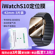 綠聯(lián)適用蘋果appleiwatch膜S10保護(hù)watch膜S9手表膜S8水凝貼S7膜ultra2/3保護(hù)watch全屏s6覆蓋se鋼化膜 S1042mm【秒貼除塵消泡_不翹邊】3片 iphone_其他