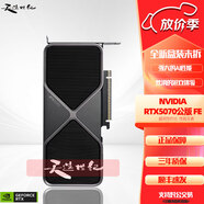 英偉達(Nvidia)RTX4060Ti/4070/4080/4090/5070/5080公版原廠(chǎng)FE渦輪顯卡 英偉達NVIDIA RTX5070公版FE
