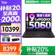 聯(lián)想拯救者Y7000P 2025 16英寸電競(jìng)游戲本電腦 Y9000P同款旗艦i9可選 i9-14900HX 64G 1T 5060 升級(jí) 滿分升級(jí) 16英寸 240Hz 2.5K 廣色域