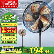 鉆石牌（DIAMOND） 工業(yè)風(fēng)扇落地扇家用立式電風(fēng)扇大風(fēng)力搖頭強(qiáng)力電扇客廳商用工廠車間鋁葉商業(yè)風(fēng)扇 FS-45-B金色五葉 推薦商鋪/車間