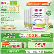 喜寶（HiPP）荷蘭至臻版 益生菌高鈣 學(xué)齡前兒童奶粉4段（2歲以上）800g/罐*6