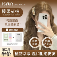 憶絲蕓（Eisansun）染發(fā)膏植物純?nèi)景l(fā)劑自己在家染頭發(fā)蓋白不沾漂發(fā)劑天然男女士專用 榛果灰棕（熱銷爆款）
