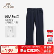 英氏（YEEHOO）女童褲子兒童喇叭褲秋夏季新款休閑運(yùn)動(dòng)褲中大童裝彈力百搭長(zhǎng)褲裝 常規(guī)款 深藍(lán) 165 cm