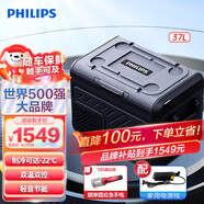 飛利浦（PHILIPS）車載冰箱 車家兩用 壓縮機(jī)制冷 冷凍冷藏TB7101 戶外家居用品