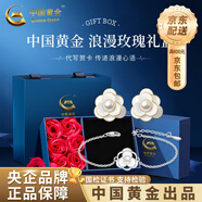 中國黃金（CHINA GOLD）銀耳釘女款山茶花耳飾高級感小香風(fēng)耳七夕情人節(jié)禮物送女朋友老婆 C款*925山茶花耳釘+手鏈【玫瑰禮盒】