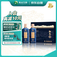 習(xí)酒知交 知行義禮盒 醬香型白酒 53度 500ml*2瓶 禮盒裝 團(tuán)購(gòu)送禮