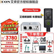 艾肯4nano Dyna外置iCON聲卡套裝直播喊麥全套手機電腦有線無線電容麥克風專業(yè)錄音k歌設(shè)備 4nano+萊維特249pro【電腦聲卡】 1對1專業(yè)調(diào)試