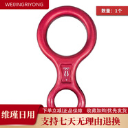 雪狼（snowwolf）8字環(huán)下降器戶外登山攀巖高空安全繩八字環(huán)緩降器高樓速降器 1個8字環(huán)下降器承重3500公斤