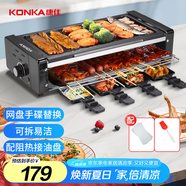 康佳（KONKA）電燒烤爐 多功能電烤盤烤肉機不粘燒烤架子家用無煙烤肉鍋 雙層烤串機 KEG-W261B