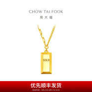 周大福ING 小金磚小金條吊墜黃金套鏈足金項鏈女(工費:1180計價)F226469 40cm 足金 約10.19g