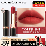 卡姿蘭（Carslan）霧吻口紅禮盒不易掉色沾杯正品大牌素顏紅色唇膏生日38女神節禮物 【霧面】M04 楓葉慕斯 (熱賣(mài)色)