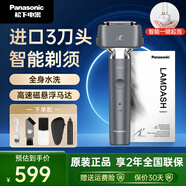 松下2.0升級款電動(dòng)往復式剃須刀順滑雙滾輪親膚快充便攜刮胡刀 ES-LM34-H 灰色【收納盒鼻毛器】