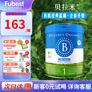 貝拉米（Bellamy's）澳洲有機嬰幼兒配方牛奶粉 原裝進(jìn)口 900g/罐 1段單罐800g(0-6月) 效期27年3-4月