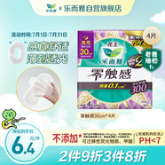 樂而雅花王零觸感特薄夜用護(hù)翼型衛(wèi)生巾30cm 4片 姨媽巾超薄夜用