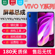 森麥康vivo Y97/Y85/Y91/Y93/Y83屏幕總成液晶觸摸y81顯示屏A內(nèi)外s一 Y97/V1813A/T屏【加框】純?cè)〇|方物料