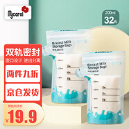 可瑞兒（MyCarol） 壺口儲奶袋雙層封口大容量母乳儲存保鮮袋200ML32片 CN-D04