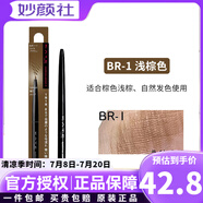 凱朵（KATE）日本嘉娜寶KATE眉筆雙頭旋轉(zhuǎn)圓頭扁平頭細芯茶色眉筆BR-3加眉粉 細芯眉筆BR-1 日版