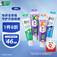 好來(原黑人)專研亮白護(hù)齦牙膏去牙漬煙漬美白清新口氣4支480g