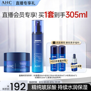 AHC B5玻尿酸水面霜 護(hù)膚品套裝補(bǔ)水保濕舒緩七夕情人節(jié)禮物送女友