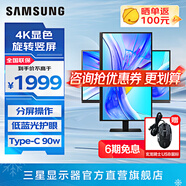 三星（SAMSUNG）4K豎屏 護眼辦公 專(zhuān)業(yè)設計 分屏 副屏 電競游戲高刷 超清屏幕 臺式筆記本外接 擴展屏 電腦 顯示器 32英寸 60Hz VA屏 S32D806UAC 官方直營(yíng)旗艦店