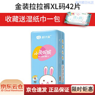 小兔妮妮紙尿褲寶寶干爽新生嬰兒尿不濕 金裝【拉拉褲】XL碼42·片