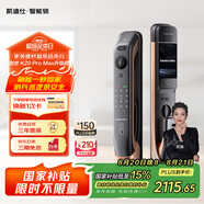 凱迪仕（KAADAS）創(chuàng  )世K20 Pro Max人臉大屏遠程貓眼智能鎖智能門(mén)鎖指紋鎖防盜門(mén)鎖 K20 Pro Max（升級款）紅古銅