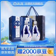 汾酒青花20 清香型白酒 42度 375mL 2瓶 雙瓶裝（內(nèi)含禮袋）