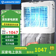 艾美特【百萬(wàn)負離子】燈塔冷風(fēng)扇空調扇家用語(yǔ)音智能水冷塔扇 [30L大容量]商用大面積空調扇