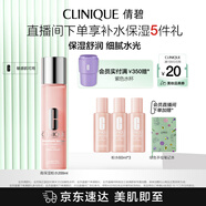 倩碧水磁場(chǎng)高保濕粉水200ml 爽膚水補(bǔ)水保濕滋潤(rùn)敏感肌護(hù)膚品生日禮物