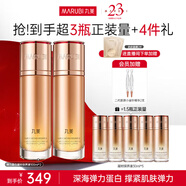 丸美（MARUBI）彈力蛋白凝時(shí)緊致保養(yǎng)液 提拉緊致改善松弛 補(bǔ)水淡化細(xì)紋 爽膚水 雙支裝200ml