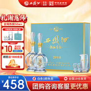 西鳳酒 20年52度藏品純糧鳳香型白酒海窖齡禮盒裝2瓶 婚慶喜宴請送禮