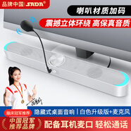 賽達(dá)（SADA） 音響電腦音箱藍(lán)牙家用臺式機(jī)迷你低音炮筆記本桌面重有源揚(yáng)聲器usb大音量長條小鋼炮 白色升級版+麥克風(fēng)