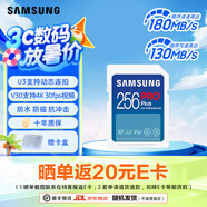 三星（SAMSUNG）SD存儲(chǔ)卡Pro Plus U3 V30 適用單反相機(jī)數(shù)碼相機(jī)SD卡 讀速180MB/s 高速攝影卡 256G