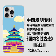 中國發(fā)明專利用鉭箔、鈮箔制作多彩多圖案能減少輻射的漂亮手機殼 天壇 華為P60pro