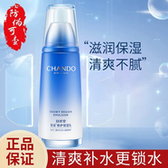 自然堂（CHANDO）官網(wǎng)旗艦正品水乳雪域純粹護膚品套裝滋潤補水保濕套裝禮物送媽媽 純粹滋潤乳液【120ml/瓶】