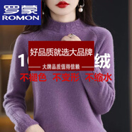 羅蒙（ROMON）秋冬新款半高領(lǐng)麻花羊絨衫毛衣女重磅加厚保暖長袖內(nèi)搭打底衫 富貴紫 S 建議80-95斤